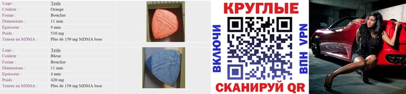Ecstasy таблы  мориарти как зайти  Нахабино 
