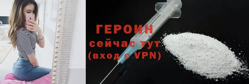 наркота  Нахабино  Героин Heroin 