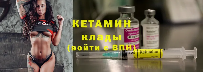 КЕТАМИН ketamine  KRAKEN зеркало  Нахабино 