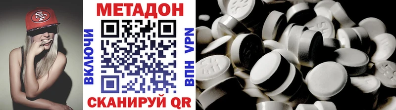 купить наркотики цена  Нахабино  МЕТАДОН белоснежный 