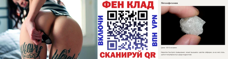 где найти Нахабино МЕТАМФЕТАМИН Methamphetamine